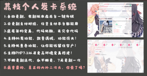 荔枝个人发卡系统源码-小哥天空博客