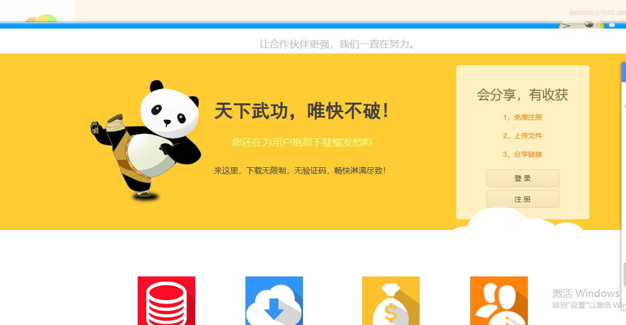 ThinkPHP高仿蓝奏云网盘源码程序-小哥天空博客