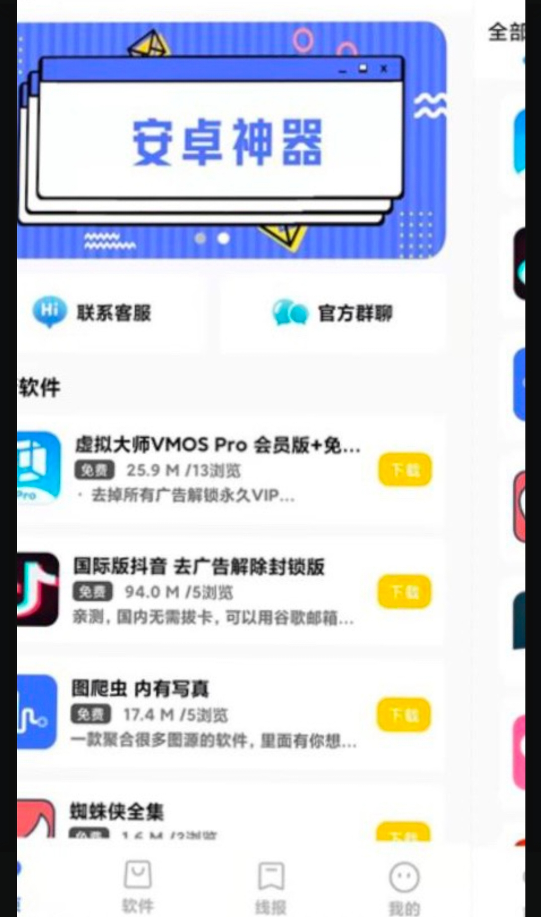 APP前端软件库网站后端源码全套-小哥天空博客