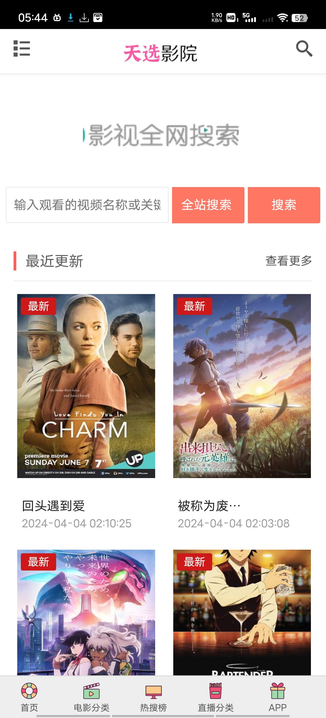 苹果cms自动采集在线影视源码-小哥天空博客