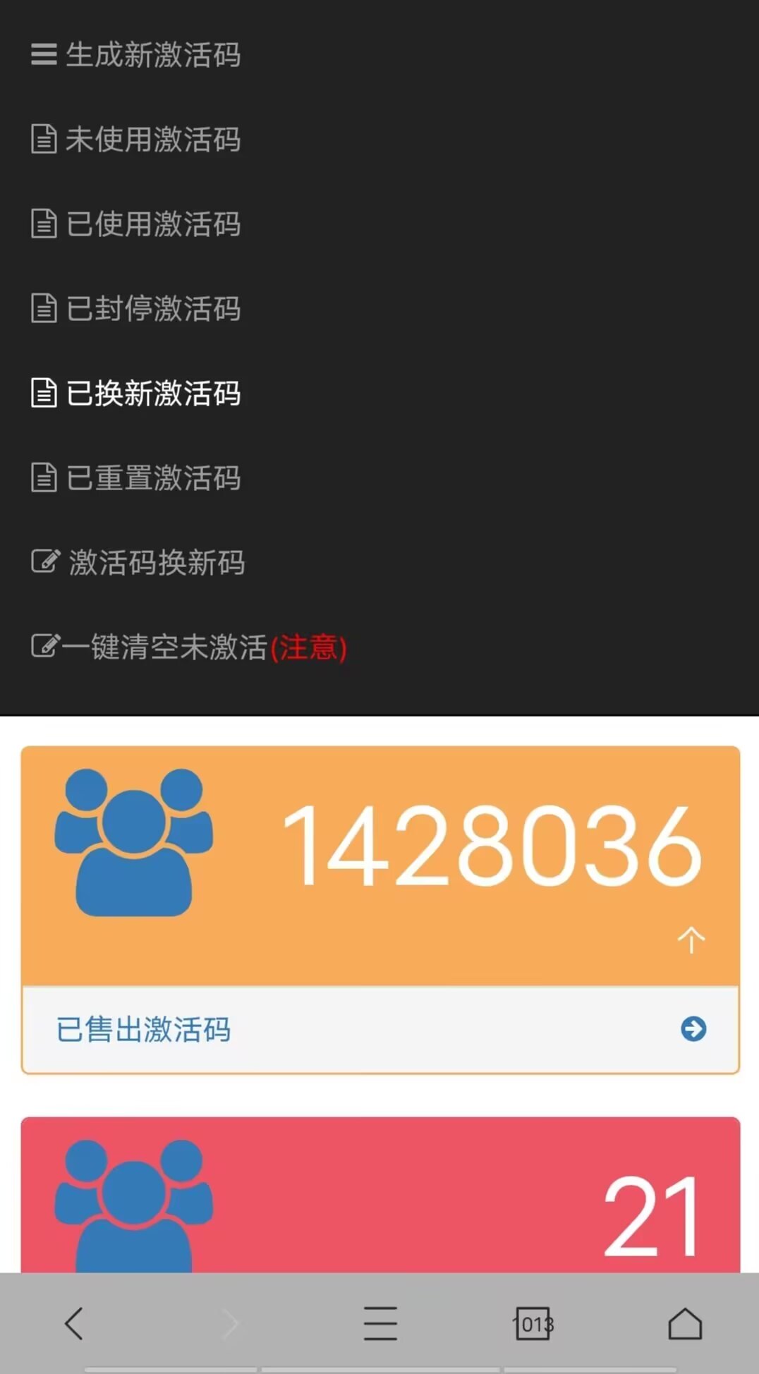 2024新版网络验证源码-小哥天空博客