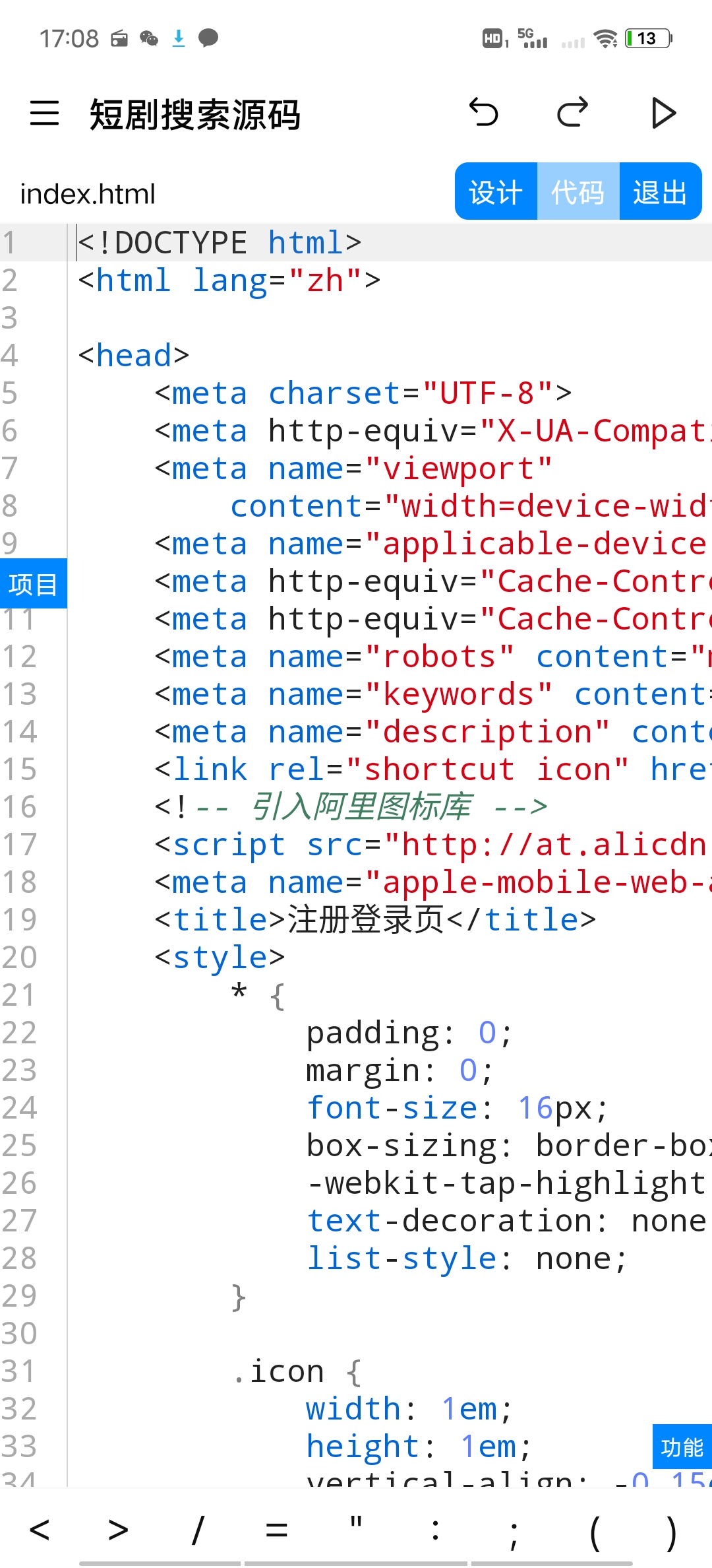 WebCat网站html单页打包工具-小哥天空博客