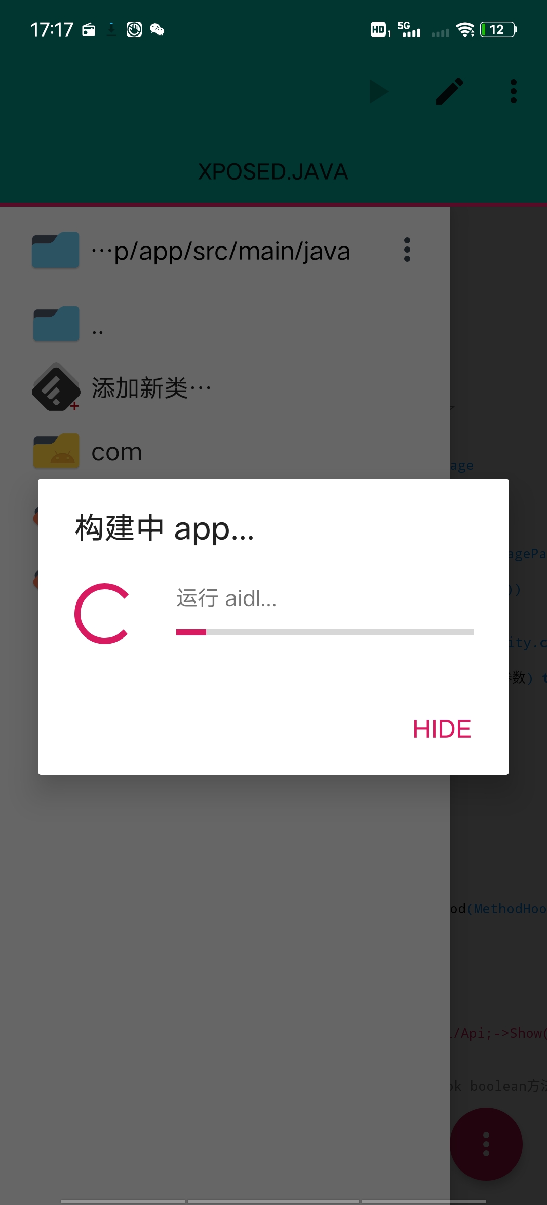 AIDE(模块开发专用版)-小哥天空博客