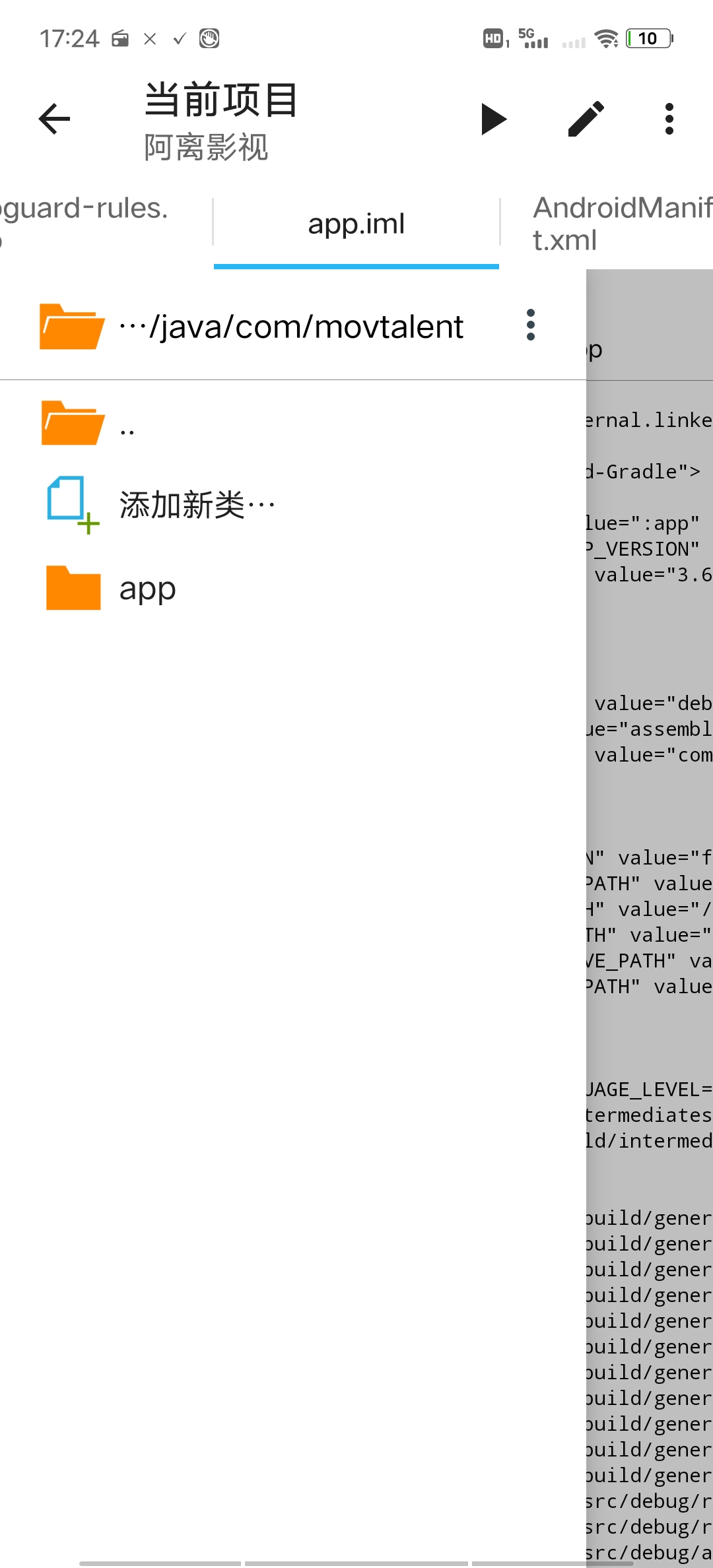 AIDE Pro_app开发工具-小哥天空博客