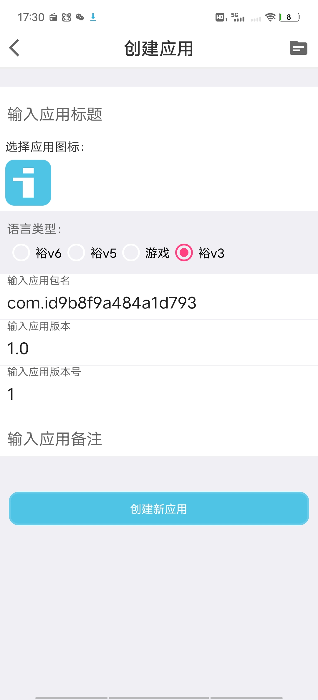 iApp_软件开发工具-小哥天空博客