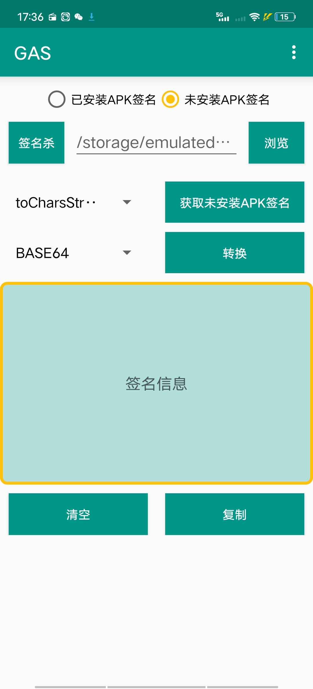 GAS_去签-小哥天空博客