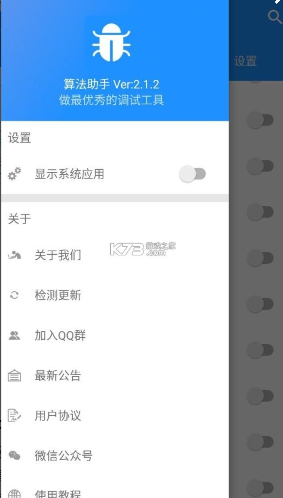 算法助手-小哥天空博客