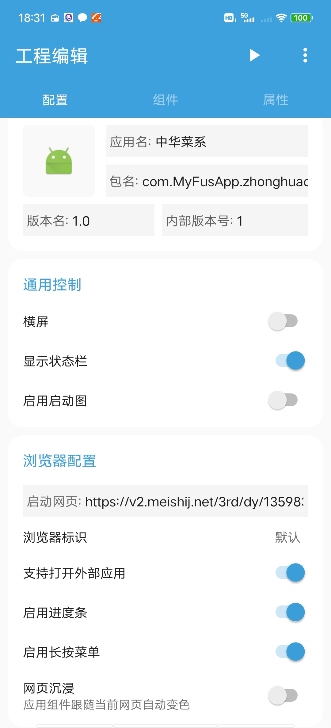 FA-重制版_网页打包app-小哥天空博客