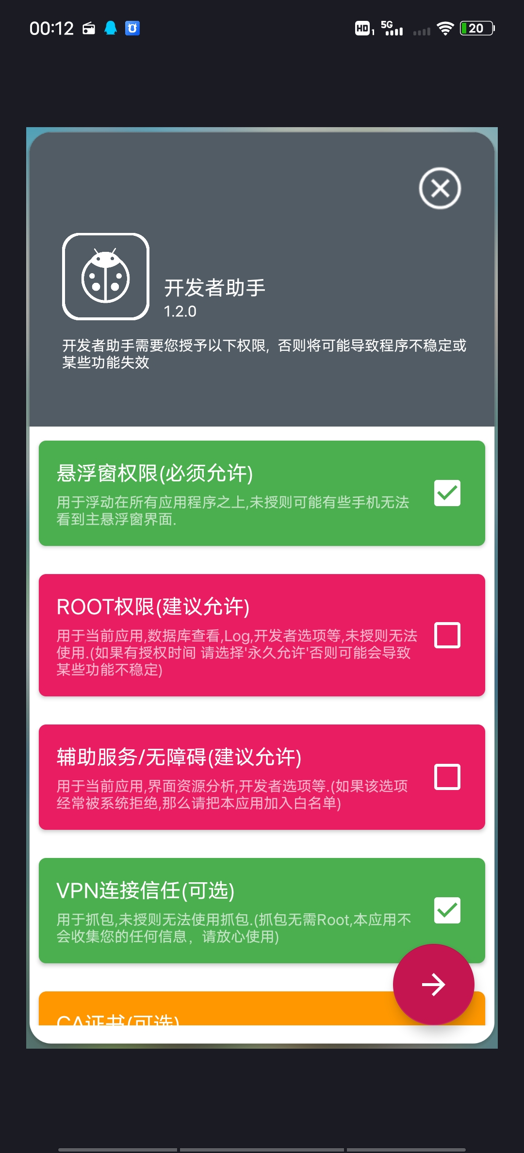 开发者助手-小哥天空博客