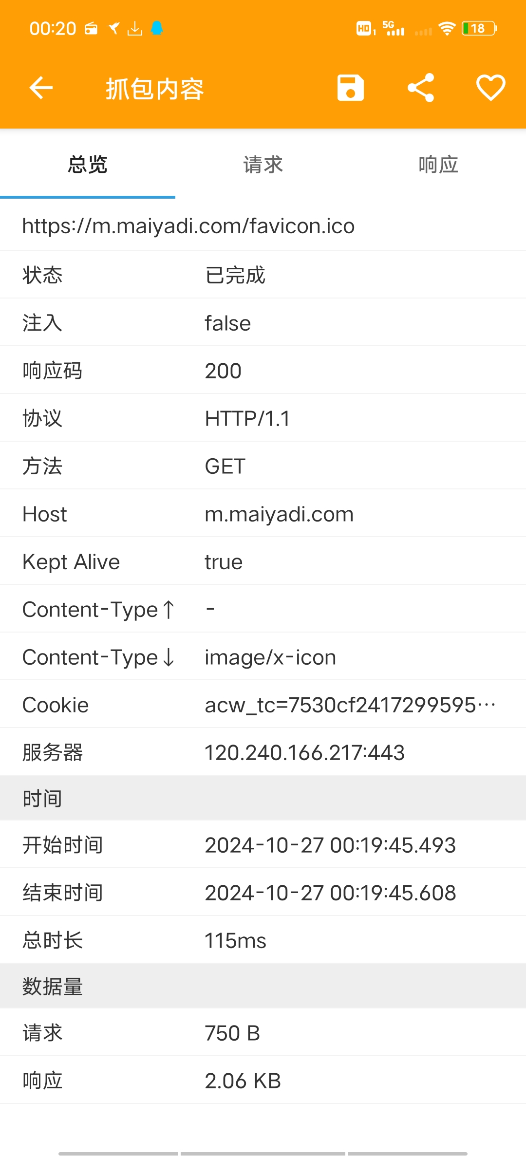 抓包工具高级版-小哥天空博客