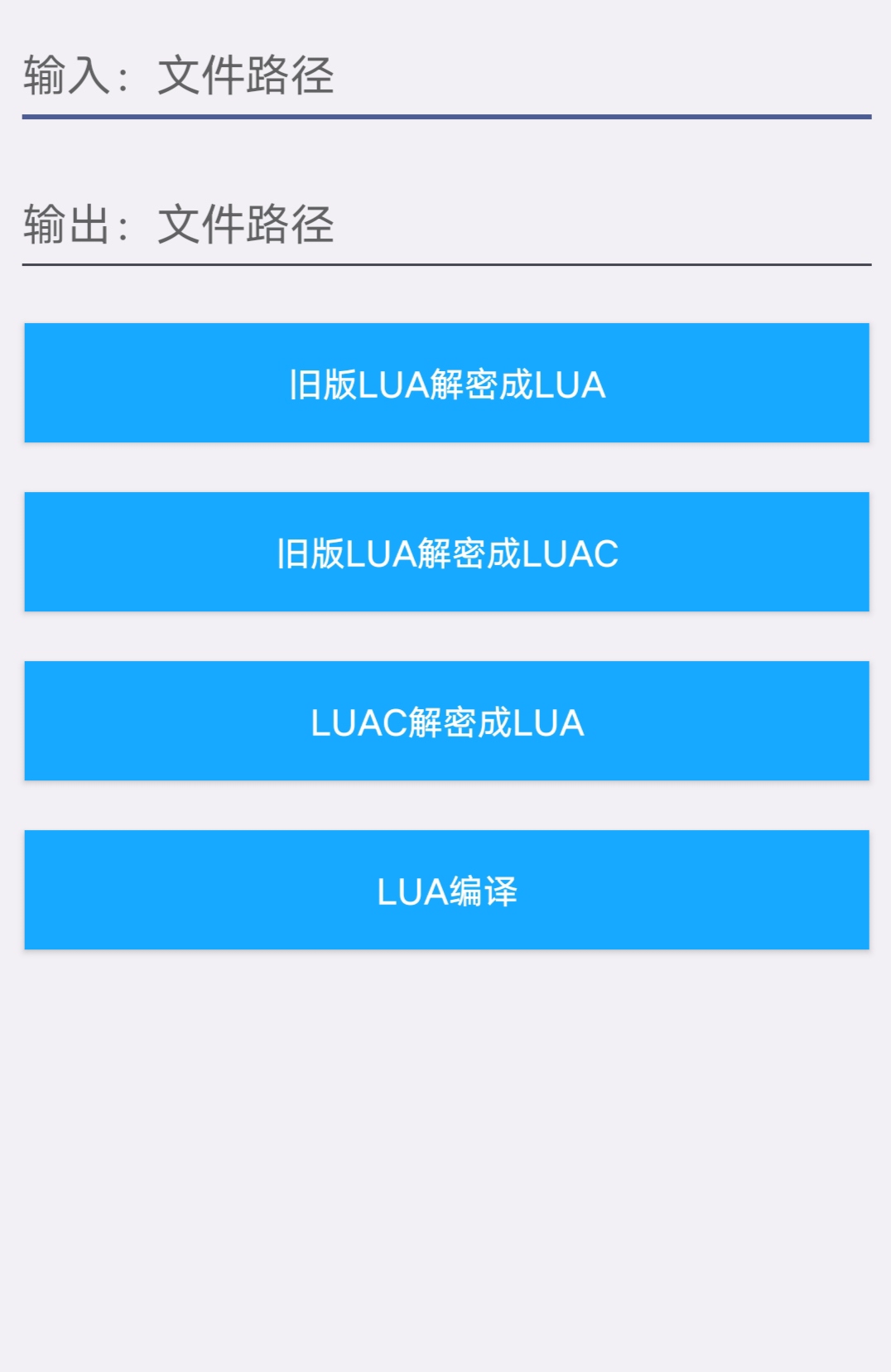 lua文件解密工具-小哥天空博客