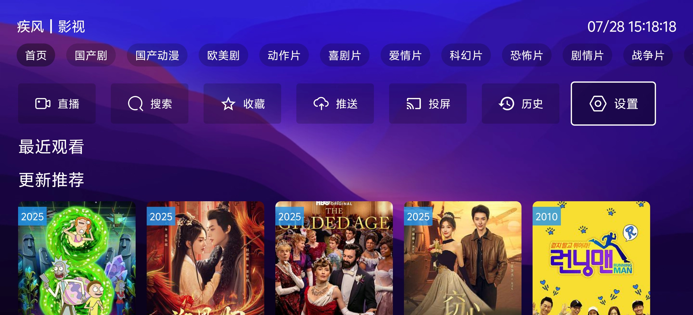 智能电视TV纯净版-小哥天空博客