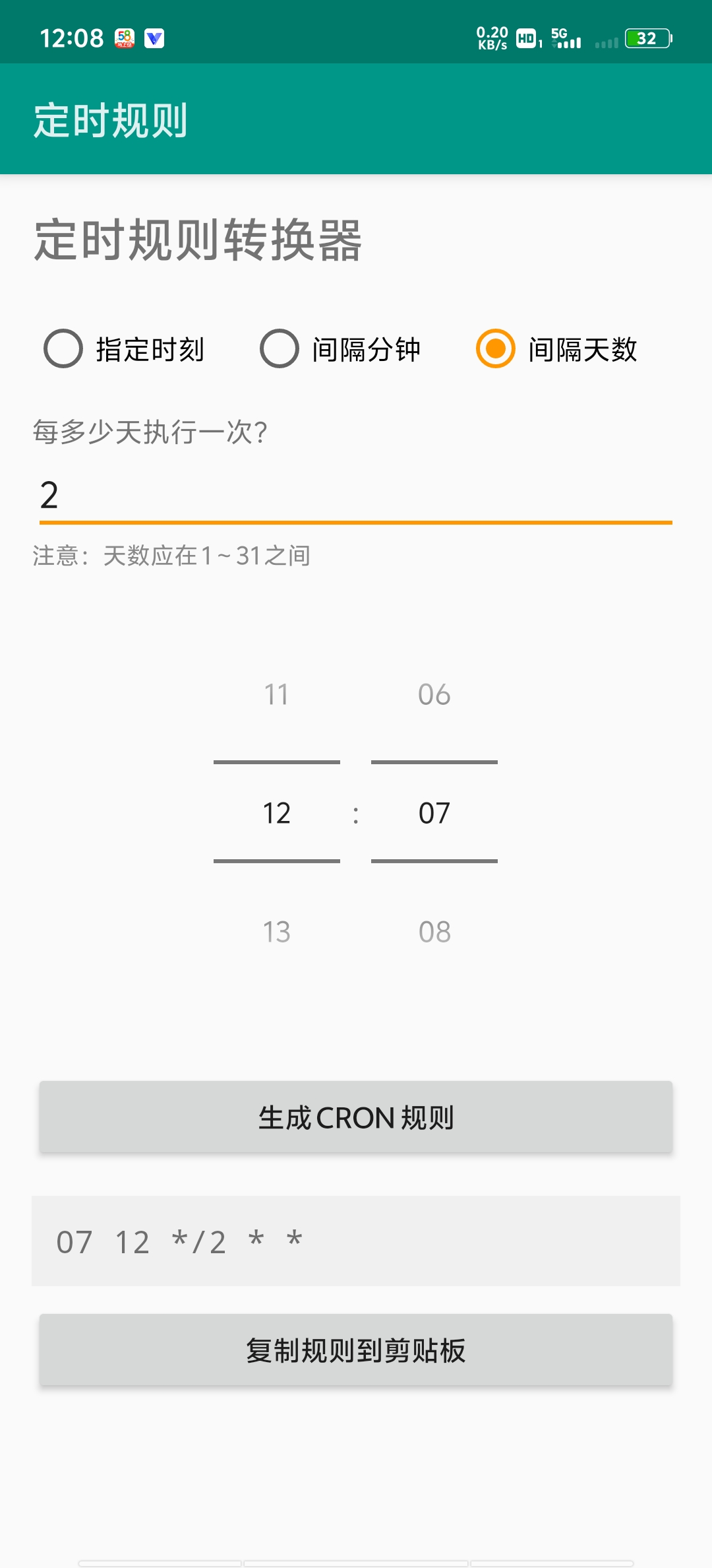 青龙🐉面板或其他平台定时规则转换-小哥天空博客