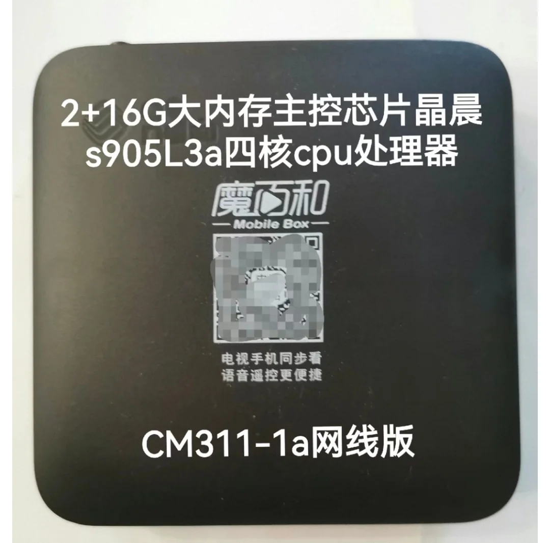 图片[2]-二手机顶盒刷armbian系统视频教程-小哥天空博客