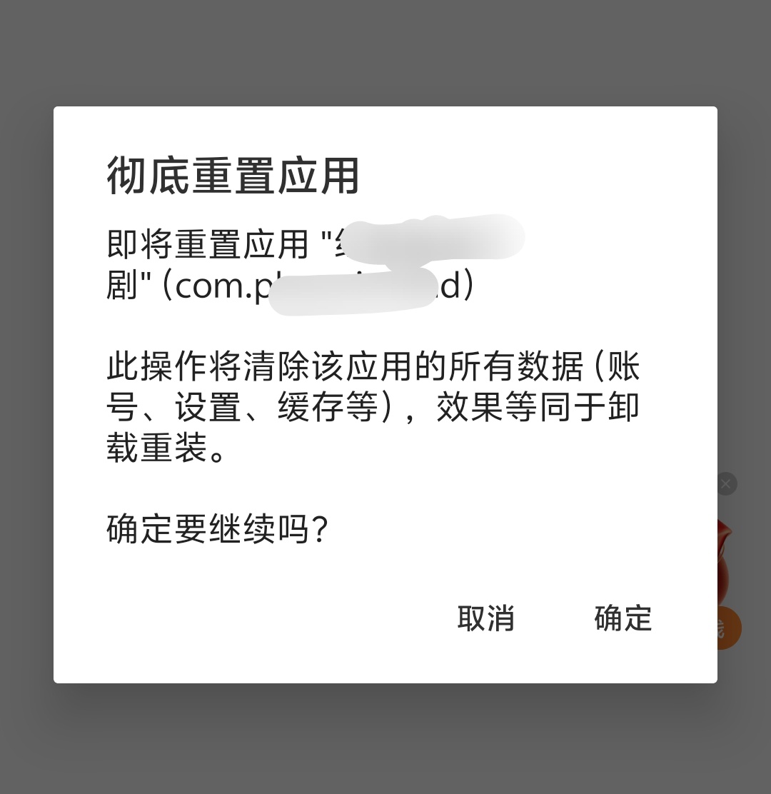 apk重置xp模块双击音量键唤醒-小哥天空博客