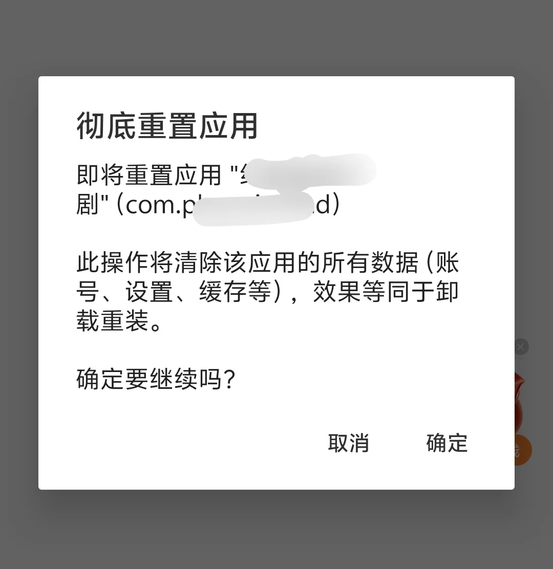 图片[1]-apk重置xp模块双击音量键唤醒-小哥天空博客